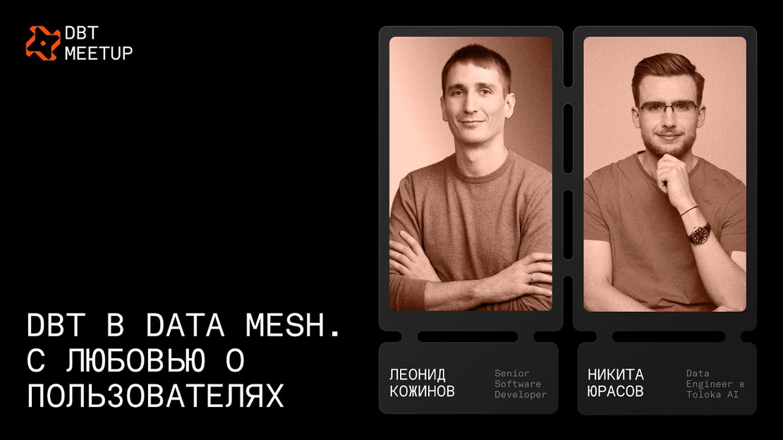 dbt in Data Mesh — With Love for the Users